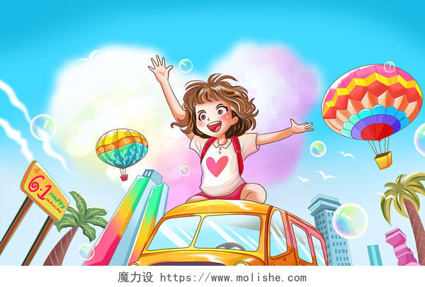 彩色卡通手绘61儿童节小女孩欢呼原创插画六一儿童节